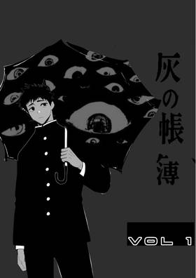 Read Hai no Chōbo   1 Page 1 in English