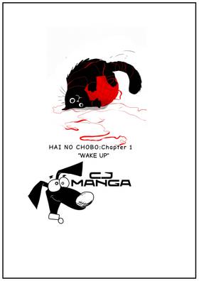 Read Hai no Chōbo   1 Page 5 in English