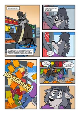 Read Gray and Lea  2 Page 2 in English