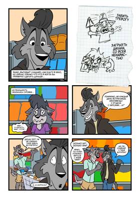 Read Gray and Lea  2 Page 3 in English