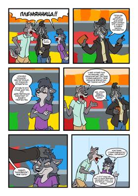 Read Gray and Lea  2 Page 4 in English