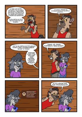 Read Gray and Lea  2 Page 6 in English