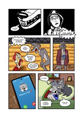 Read Gray & Lea  1 Page 2 in Russian