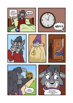 Read Gray & Lea  1 Page 3 in Russian