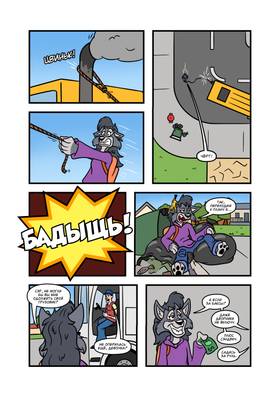 Read Gray & Lea  1 Page 5 in Russian
