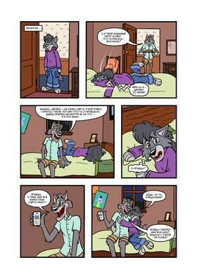 Read Gray & Lea  1 Page 7 in Russian