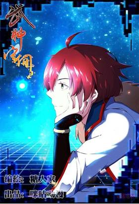 Read Martial God’s Space  2 Page 1 in Indonesian