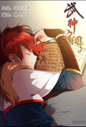 Read Martial God’s Space  3 Page 1 in Indonesian