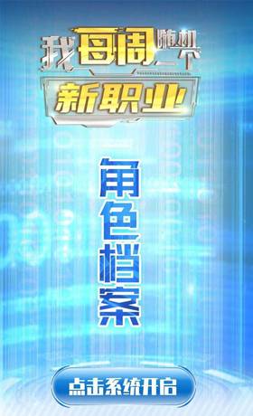 Read I Randomly Have A New Career Every Week  1 Page 1 in Indonesian