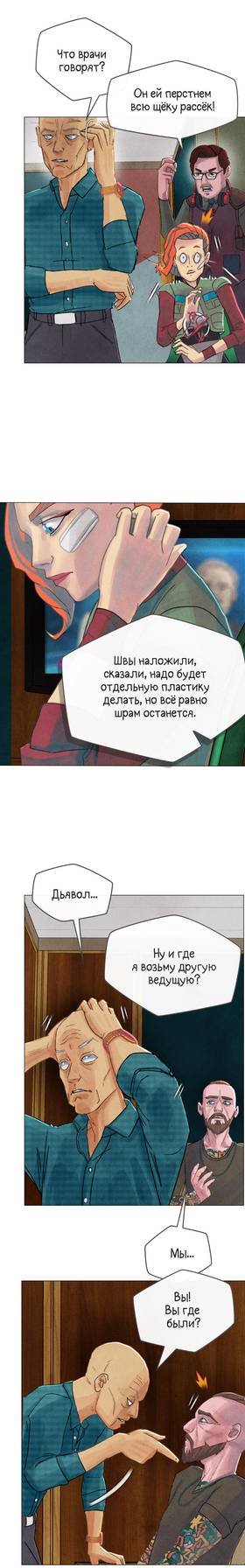 Read The Rattler  2 Page 2 in Russian