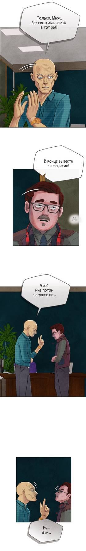 Read The Rattler  2 Page 9 in Russian