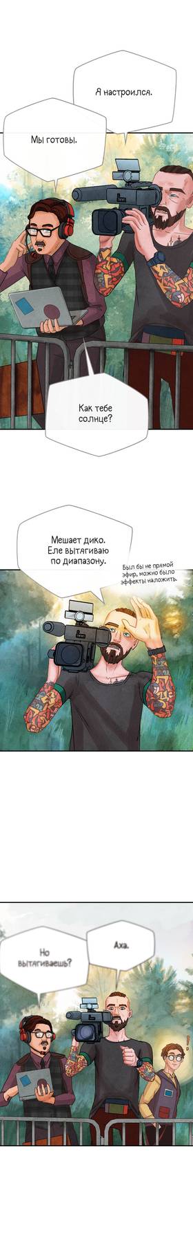 Read The Rattler  3 Page 4 in Russian
