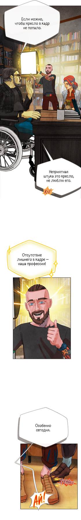Read The Rattler  6 Page 7 in Russian