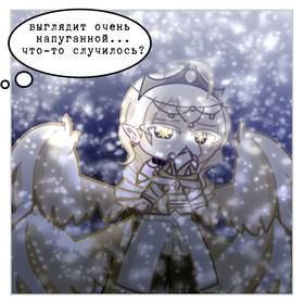 Read „братская любовь“ ДЕМО  1 Page 7 in Russian