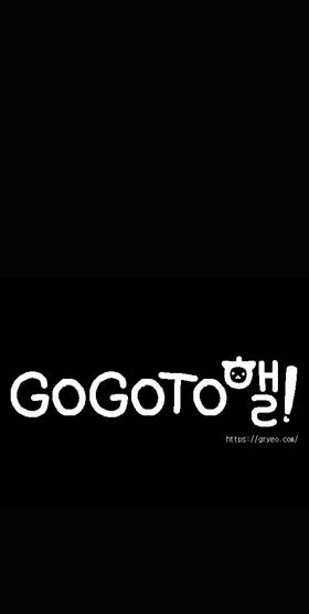 Read GOGOTOHEL!  3 Page 1 in English