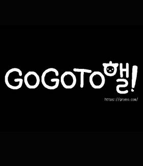 Read GOGOTOHEL!  11 Page 1 in English