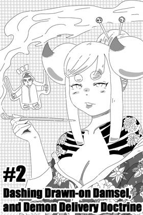 Read D-D-D-D-D-D  2 Page 1 in English