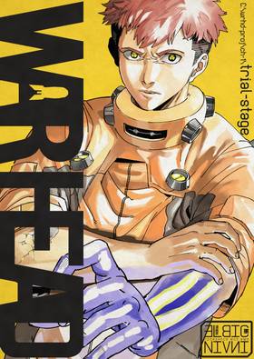 Read WARHEAD  1 Page 2 in English