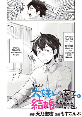 Read I’m getting married to a girl I hate in my class  3 Page 3 in English