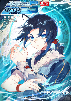 Read Soul Land 5 - Reborn for you  2 Page 1 in English