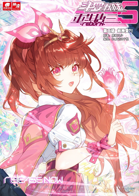 Read Soul Land 5 - Reborn for you  3 Page 1 in English