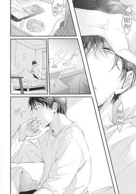 Read You're All Mine Tonight  1 Page 8 in English