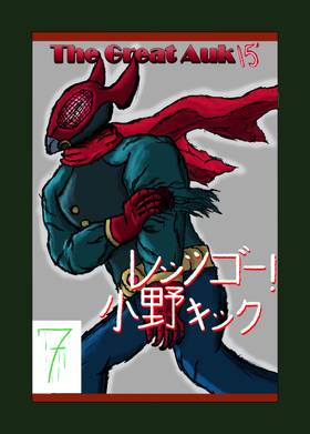 Read The Great Auk '15  7 Page 1 in English