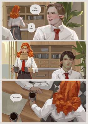 Read Desolate  4 Page 4 in Russian