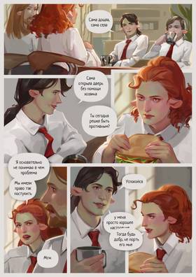 Read Desolate  4 Page 5 in Russian