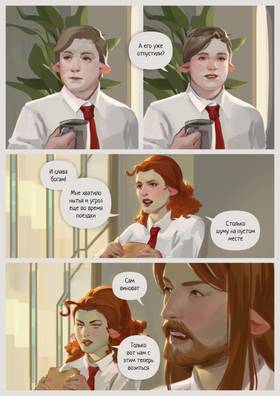 Read Desolate  4 Page 6 in Russian