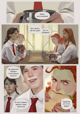 Read Desolate  4 Page 7 in Russian