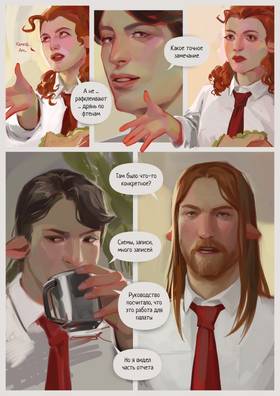Read Desolate  4 Page 8 in Russian