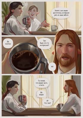 Read Desolate  4 Page 9 in Russian