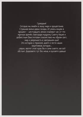 Read Desolate  1 Page 3 in Russian