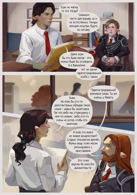 Read Desolate  1 Page 10 in Russian