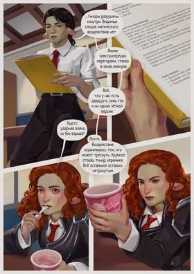 Read Desolate  1 Page 9 in Russian