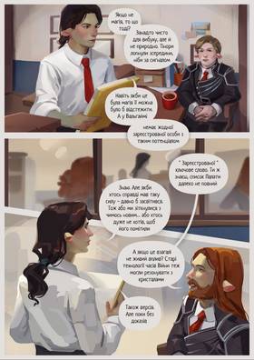 Read Desolate  1 Page 10 in Ukrainian