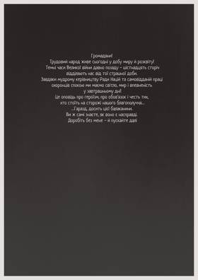 Read Desolate  1 Page 3 in Ukrainian