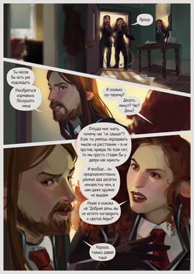 Read Desolate  2 Page 5 in Russian