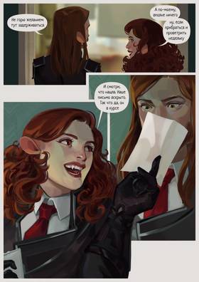 Read Desolate  2 Page 7 in Russian
