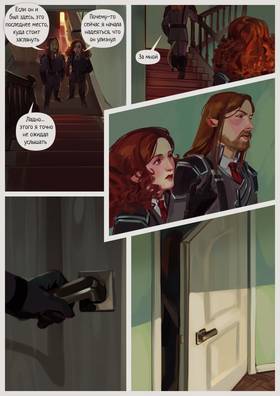Read Desolate  2 Page 8 in Russian