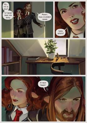 Read Desolate  2 Page 9 in Russian