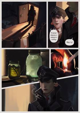 Read Desolate  3 Page 7 in Russian