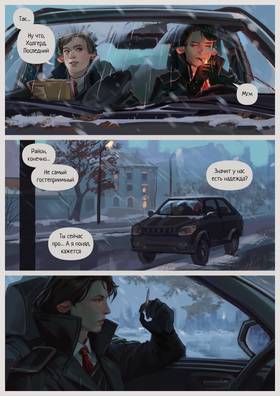 Read Desolate  3 Page 2 in Russian