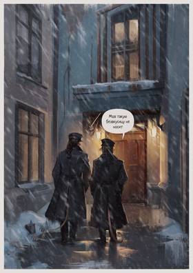 Read Desolate  3 Page 4 in Russian