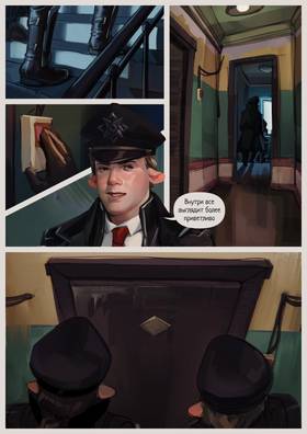 Read Desolate  3 Page 5 in Russian