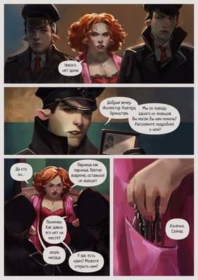 Read Desolate  3 Page 6 in Russian