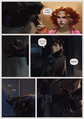 Read Desolate  3 Page 8 in Russian