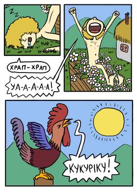 Read Друзі Радослава  2 Page 3 in Ukrainian