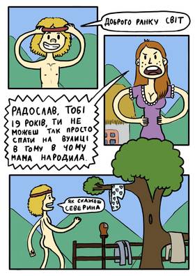 Read Друзі Радослава  2 Page 4 in Ukrainian